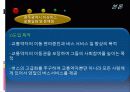 저상버스 운영실태 및 개선방안 PPT 21페이지