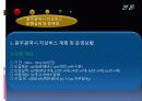 저상버스 운영실태 및 개선방안 PPT 22페이지