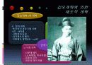 저상버스 운영실태 및 개선방안 PPT 36페이지