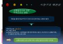 저상버스 운영실태 및 개선방안 PPT 43페이지
