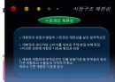 저상버스 운영실태 및 개선방안 PPT 44페이지