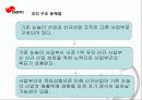 기업구조 : 대교에 대하여 8페이지