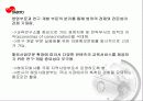 기업구조 : 대교에 대하여 12페이지