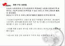 기업구조 : 대교에 대하여 13페이지