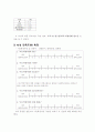 소비자행동론: 속성 중요도-만족도 모델 6페이지