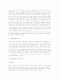 [담배][흡연][연기][내용물][건강][첨가제]담배(흡연) 역사, 담배(흡연) 연기종류, 담배(흡연)의 내용물, 담배(흡연)와 건강, 담배(흡연)와 첨가제, 담배(흡연) 해악 관련실험, 담배(흡연)에 대한 잘못된 정보 분석 3페이지