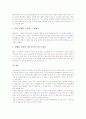 [담배][흡연][연기][내용물][건강][첨가제]담배(흡연) 역사, 담배(흡연) 연기종류, 담배(흡연)의 내용물, 담배(흡연)와 건강, 담배(흡연)와 첨가제, 담배(흡연) 해악 관련실험, 담배(흡연)에 대한 잘못된 정보 분석 10페이지