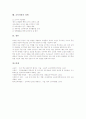 [교육과정][교육과정 변천][교육과정 전문성][교육과정 개발원리][교육과정 과제]교육과정의 개념, 교육과정의 동향, 교육과정의 변천, 교육과정의 전문성, 교육과정의 개발원리, 교육과정의 문제점, 교육과정 과제 9페이지