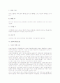 [금연][금연 원인][금연 단계][금연 효과][금연 약물요법][암][체중][금연 장점][금연 성공방안]금연의 원인, 금연의 단계, 금연의 효과, 금연의 약물요법, 금연과 암, 금연과 체중, 금연의 장점, 금연의 성공 방안 6페이지