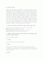 [금연][금연 원인][금연 단계][금연 효과][금연 약물요법][암][체중][금연 장점][금연 성공방안]금연의 원인, 금연의 단계, 금연의 효과, 금연의 약물요법, 금연과 암, 금연과 체중, 금연의 장점, 금연의 성공 방안 12페이지