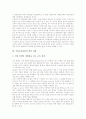 [기업교육훈련][기업교육훈련 내용][기업교육훈련 발전 과제]기업교육훈련의 종류, 기업교육훈련의 실시 현황, 기업교육훈련의 내용, 기업교육훈련의 구성과정, 기업교육훈련의 직무몰입, 기업교육훈련의 발전 과제 6페이지