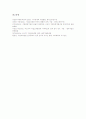 [기업교육훈련][기업교육훈련 내용][기업교육훈련 발전 과제]기업교육훈련의 종류, 기업교육훈련의 실시 현황, 기업교육훈련의 내용, 기업교육훈련의 구성과정, 기업교육훈련의 직무몰입, 기업교육훈련의 발전 과제 9페이지