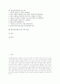 대중음악(대중가요) 의미, 대중음악(대중가요) 연예제작시스템, 대중음악(대중가요)과 대중매체, 대중음악(대중가요)과 청소년, 대중음악(대중가요) 문제점, 대중음악(대중가요) 진흥, 대중음악(대중가요)개혁과제 2페이지