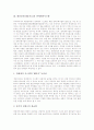 대중음악(대중가요) 의미, 대중음악(대중가요) 연예제작시스템, 대중음악(대중가요)과 대중매체, 대중음악(대중가요)과 청소년, 대중음악(대중가요) 문제점, 대중음악(대중가요) 진흥, 대중음악(대중가요)개혁과제 4페이지