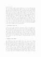 대중음악(대중가요) 의미, 대중음악(대중가요) 연예제작시스템, 대중음악(대중가요)과 대중매체, 대중음악(대중가요)과 청소년, 대중음악(대중가요) 문제점, 대중음악(대중가요) 진흥, 대중음악(대중가요)개혁과제 6페이지