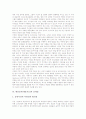 대중음악(대중가요) 의미, 대중음악(대중가요) 연예제작시스템, 대중음악(대중가요)과 대중매체, 대중음악(대중가요)과 청소년, 대중음악(대중가요) 문제점, 대중음악(대중가요) 진흥, 대중음악(대중가요)개혁과제 8페이지