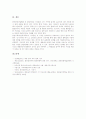 대중음악(대중가요) 의미, 대중음악(대중가요) 연예제작시스템, 대중음악(대중가요)과 대중매체, 대중음악(대중가요)과 청소년, 대중음악(대중가요) 문제점, 대중음악(대중가요) 진흥, 대중음악(대중가요)개혁과제 13페이지
