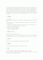 [도서관 이용자교육]도서관 이용자교육의 정의, 도서관 이용자교육의 분류, 도서관 이용자교육의 방법, 도서관 이용자교육과 정규과목, 도서관 이용자교육과 대학생활, 도서관 이용자교육의 개선 과제 분석 10페이지