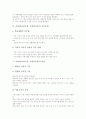 사회과(사회수업, 사회과교육)의 성격과 목표, 사회과(사회수업, 사회과교육)의 교육중점과 내용, 사회과(사회수업, 사회과교육) 고등사고력과 심화보충학습, 사회과(사회수업, 사회과교육) 교수학습방법과 제언 4페이지