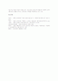 사회과(사회수업, 사회과교육)의 성격과 목표, 사회과(사회수업, 사회과교육)의 교육중점과 내용, 사회과(사회수업, 사회과교육) 고등사고력과 심화보충학습, 사회과(사회수업, 사회과교육) 교수학습방법과 제언 10페이지