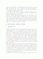 사회교육(성인교육, 성인학습)의 정의와 분류, 사회교육(성인교육, 성인학습)과 사회기본법, 사회교육(성인교육, 성인학습)과 삶의 질과 전문가역할, 사회교육(성인교육, 성인학습)의 문제점과 내실화 방안 분석 5페이지