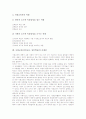 사회교육(성인교육, 성인학습)의 정의와 분류, 사회교육(성인교육, 성인학습)과 사회기본법, 사회교육(성인교육, 성인학습)과 삶의 질과 전문가역할, 사회교육(성인교육, 성인학습)의 문제점과 내실화 방안 분석 11페이지