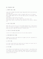 [여성흡연][불임][임신][피부미용][여성흡연의 예방방안]여성흡연의 현황, 여성흡연의 영향, 여성흡연의 피해, 여성흡연과 불임, 여성흡연과 임신, 여성흡연과 피부미용, 여성흡연의 예방 방안 분석 4페이지