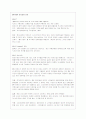소비자 의사결정론 -소비자 의사결정에 영향을 미치는 요인- 브랜드 인지도 4페이지