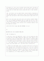 소비자 의사결정론 -소비자 의사결정에 영향을 미치는 요인- 브랜드 인지도 5페이지