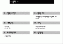 전원도시 웰윈 2페이지