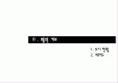 전원도시 웰윈 6페이지