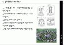 전원도시 웰윈 14페이지