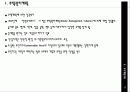 전원도시 웰윈 17페이지