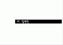 전원도시 웰윈 18페이지