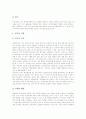 [유료방송][제한수신시스템][무료방송]유료방송의 성격, 유료방송의 영상물, 유료방송의 요금규제, 유료방송의 제한수신시스템, 유료방송과 무료방송의 관계, 유료방송의 문제점, 아시아의 유료방송 사례 분석 7페이지