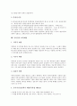 [특허권][특허권 존속기간][특허권 활용][특허권 공유][특허권 실시권][특허권 효력제한]특허권의 정의, 특허권의 효력, 특허권의 존속기간, 특허권의 활용, 특허권의 공유, 특허권의 실시권, 특허권 효력제한 분석 7페이지