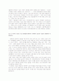 사회과교육의 실제 중간고사 5페이지