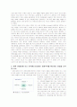 경영전략 KTF 대 SK텔레콤 3페이지