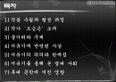 서유기 발표  2페이지