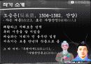 서유기 발표  5페이지