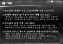 서유기 발표  6페이지