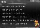서유기 발표  7페이지