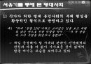 서유기 발표  13페이지