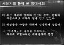 서유기 발표  14페이지