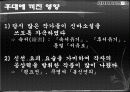 서유기 발표  15페이지