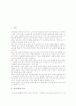 [교육과정][교수적합화][교육과정 추진방향]교육과정의 의미, 교육과정의 성격, 교육과정의 개발절차, 교육과정의 공시형태, 교육과정의 수정(교수적합화), 교육과정의 양성평등교육, 교육과정의 추진 방향 분석 3페이지