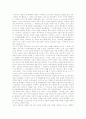 [교육과정][교수적합화][교육과정 추진방향]교육과정의 의미, 교육과정의 성격, 교육과정의 개발절차, 교육과정의 공시형태, 교육과정의 수정(교수적합화), 교육과정의 양성평등교육, 교육과정의 추진 방향 분석 4페이지