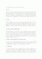 [교육과정][교수적합화][교육과정 추진방향]교육과정의 의미, 교육과정의 성격, 교육과정의 개발절차, 교육과정의 공시형태, 교육과정의 수정(교수적합화), 교육과정의 양성평등교육, 교육과정의 추진 방향 분석 7페이지