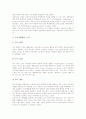 [교육과정][교수적합화][교육과정 추진방향]교육과정의 의미, 교육과정의 성격, 교육과정의 개발절차, 교육과정의 공시형태, 교육과정의 수정(교수적합화), 교육과정의 양성평등교육, 교육과정의 추진 방향 분석 11페이지