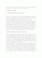 [교육과정][교수적합화][교육과정 추진방향]교육과정의 의미, 교육과정의 성격, 교육과정의 개발절차, 교육과정의 공시형태, 교육과정의 수정(교수적합화), 교육과정의 양성평등교육, 교육과정의 추진 방향 분석 14페이지